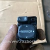 Кнопка Subaru Forester SG S11 (02-08)