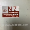 ФОТО Блок управления для Subaru Forester SG S11 (02-08) Київ