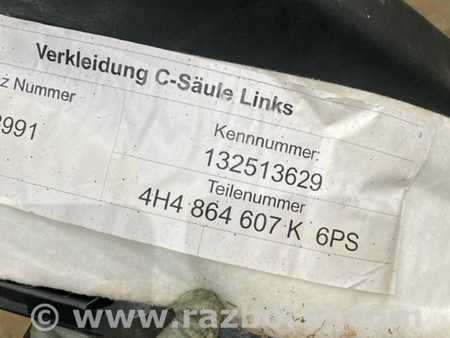 ФОТО Накладка на порог салона для Audi (Ауди) A8 III D4 4H (09-17) Київ