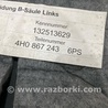 ФОТО Обшивка салона для Audi (Ауди) A8 III D4 4H (09-17) Київ