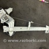 Стеклоподъемник передний правый Subaru Forester SJ S13 (12-18)