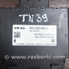 Блок управления Audi (Ауди) A8 III D4 4H (09-17)