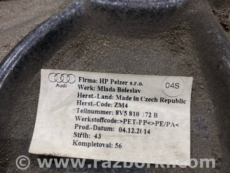 ФОТО Подкрылок для Audi (Ауди) A3 III 8V (12-20) Київ