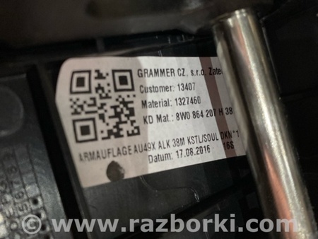 ФОТО Подлокотник для Audi (Ауди) A4 V B9 - 8W (2015-) Київ
