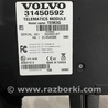 ФОТО Блок управления для Volvo XC90 II SPA (2015-) Київ