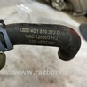 ФОТО Патрубок системы охлаждения для Audi (Ауди) A6 C7 4G (11-18) Київ