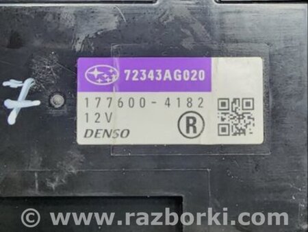 ФОТО Блок управления для Subaru Outback III BP/BL (03-09) Київ