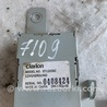 ФОТО Антенна для Subaru Outback III BP/BL (03-09) Київ