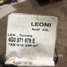 ФОТО Электропроводка для Audi (Ауди) A6 C7 4G (11-18) Київ
