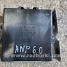 Блок управления Subaru Outback IV BM/BR (09-14)