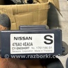 Блок управления Nissan Qashqai/Roque Sport J11 (13-21)
