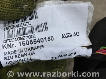 ФОТО Электропроводка для Audi (Ауди) A4 V B9 - 8W (2015-) Київ