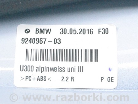 ФОТО Антенна плавник корпус для BMW 3 F30 +рестайл (11-18) Одеса