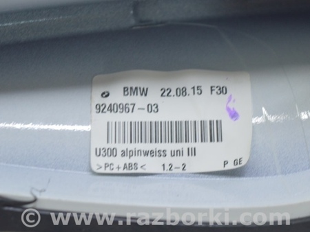ФОТО Антенна для BMW 3 F30 +рестайл (11-18) Одеса