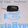 ФОТО Ключ для BMW 3 F30 +рестайл (11-18) Одеса