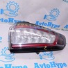 Оптика задняя Ford Edge 2 CD539 (15-24)
