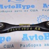 Рычаг задний Ford Focus 3 (01.2010 - 03.2018)