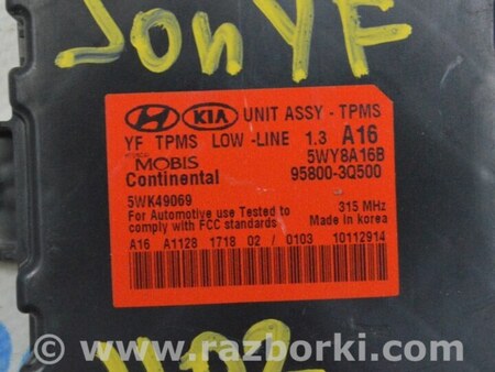 ФОТО Компьютеры управления для Hyundai Sonata VI YF (09-14) Одеса