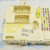 Блок предохранителей Hyundai Sonata VI YF (09-14)
