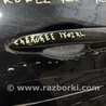 Дверь задняя левая Jeep Cherokee KL (2013-2023)