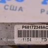 ФОТО Крепление двигателя и кпп для Jeep Cherokee KL (2013-2023) Одеса