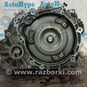 Коробка передач Jeep Cherokee KL (2013-2023)
