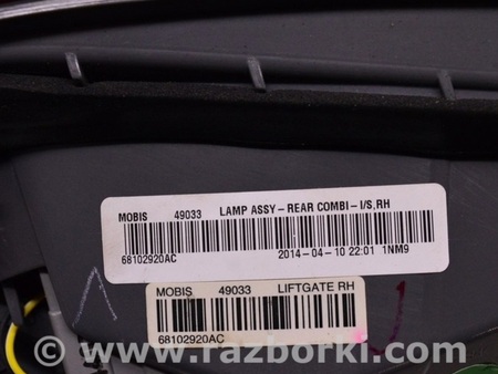 ФОТО Оптика задняя для Jeep Cherokee KL (2013-2023) Одеса