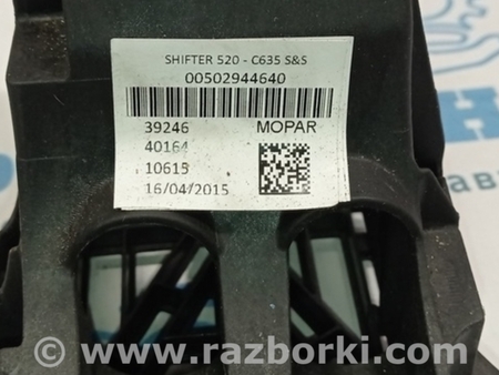 ФОТО Переключение передач для Jeep Renegade (BU) (2014-) Одеса