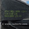ФОТО Клаксон / гудок для KIA Optima 4 K5 JF (15-20) Одеса