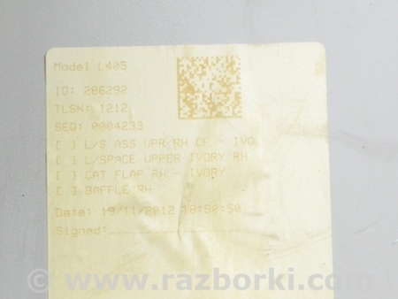 ФОТО Багажник для Land Rover Range Rover IV L405 (12-21) Одеса