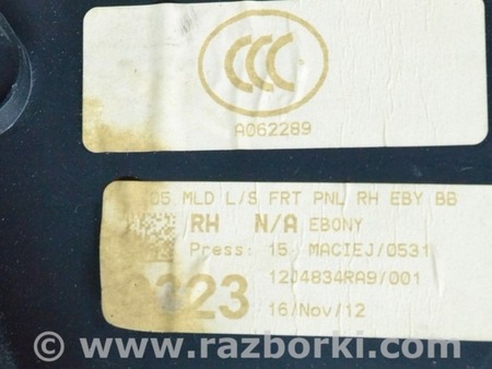 ФОТО Багажник для Land Rover Range Rover IV L405 (12-21) Одеса