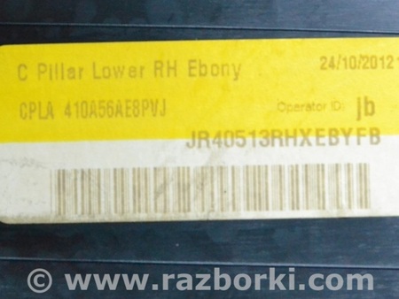 ФОТО Отделка стоек и проемов для Land Rover Range Rover IV L405 (12-21) Одеса