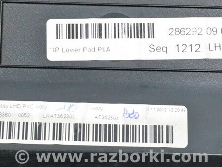 ФОТО Передняя панель для Land Rover Range Rover IV L405 (12-21) Одеса