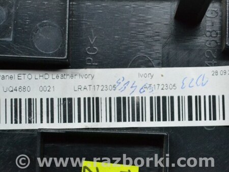 ФОТО Передняя панель для Land Rover Range Rover IV L405 (12-21) Одеса