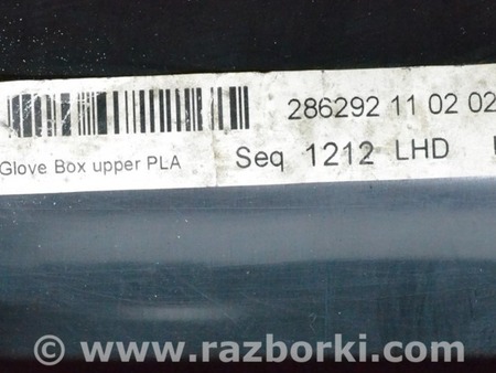 ФОТО Передняя панель для Land Rover Range Rover IV L405 (12-21) Одеса