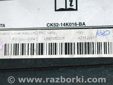 ФОТО Передняя панель для Land Rover Range Rover IV L405 (12-21) Одеса