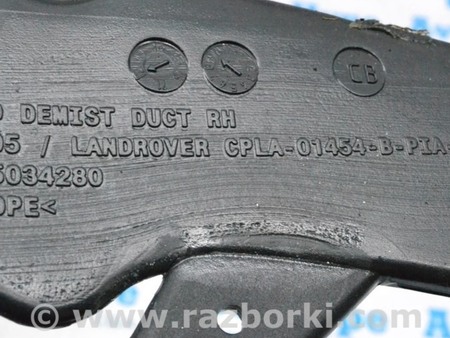 ФОТО Подогрев и кондиционирование для Land Rover Range Rover IV L405 (12-21) Одеса