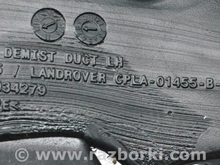 ФОТО Подогрев и кондиционирование для Land Rover Range Rover IV L405 (12-21) Одеса