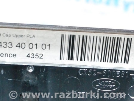 ФОТО Подогрев и кондиционирование для Land Rover Range Rover IV L405 (12-21) Одеса