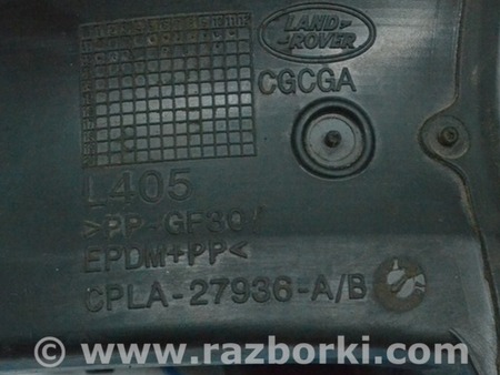 ФОТО Лючок бензобака для Land Rover Range Rover IV L405 (12-21) Одеса