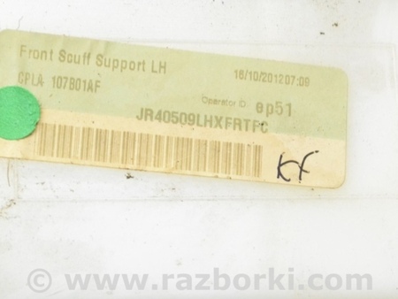 ФОТО Накладка порога для Land Rover Range Rover IV L405 (12-21) Одеса