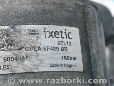ФОТО Стабилизатор для Land Rover Range Rover IV L405 (12-21) Одеса