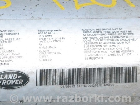 ФОТО Пневмоподвеска для Land Rover Range Rover IV L405 (12-21) Одеса