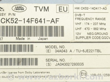 ФОТО Компьютеры управления для Land Rover Range Rover IV L405 (12-21) Одеса