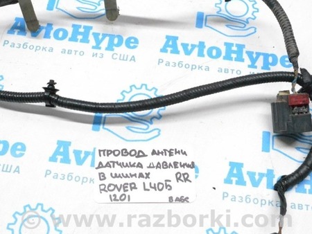 ФОТО Проводка для Land Rover Range Rover IV L405 (12-21) Одеса