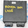 Компьютеры управления Land Rover Range Rover IV L405 (12-21)