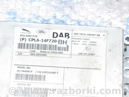 ФОТО Компьютеры управления для Land Rover Range Rover IV L405 (12-21) Одеса
