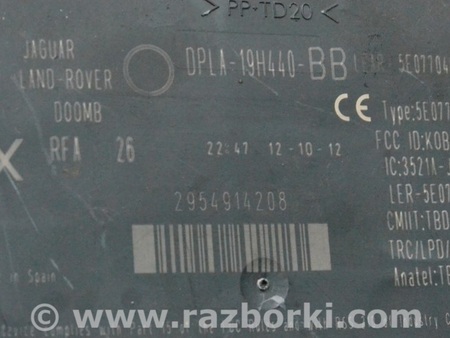 ФОТО Компьютеры управления для Land Rover Range Rover IV L405 (12-21) Одеса