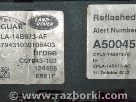 ФОТО Компьютеры управления для Land Rover Range Rover IV L405 (12-21) Одеса