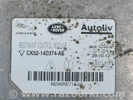 ФОТО Сенсор airbag для Land Rover Range Rover IV L405 (12-21) Одеса